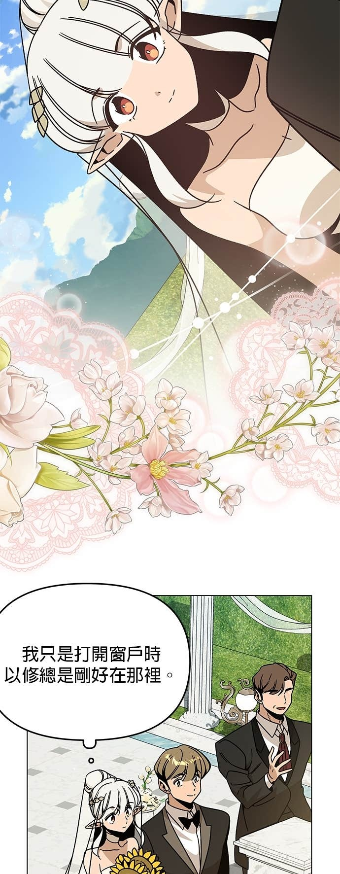 第149话 婚礼 第36页