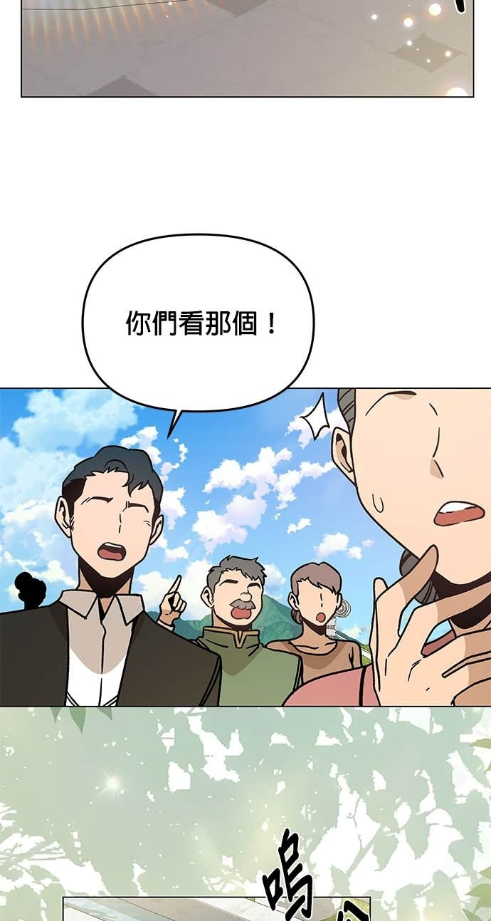 第149话 婚礼 第41页