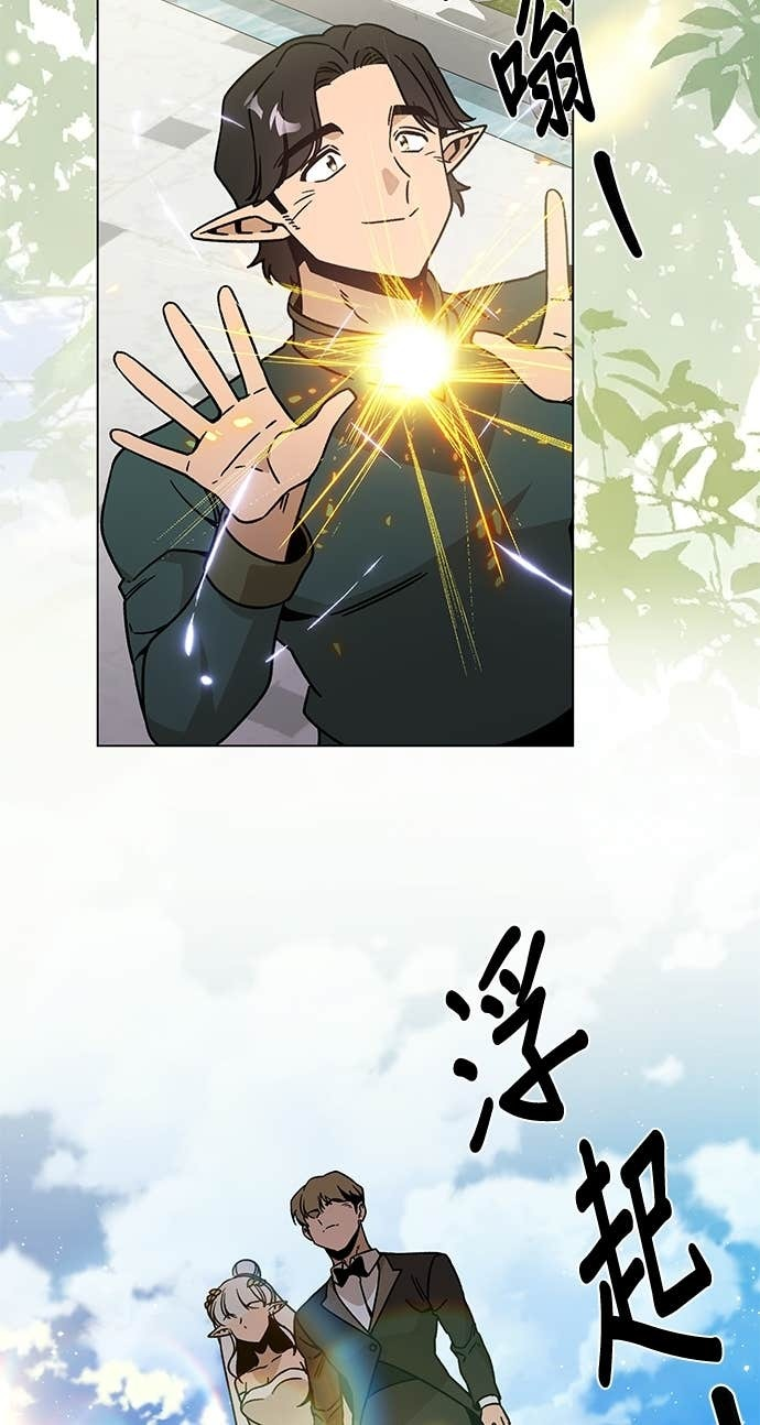 第149话 婚礼 第42页