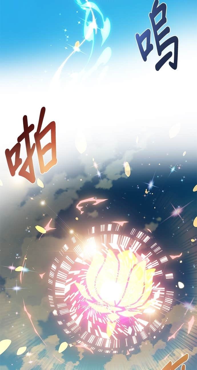 第149话 婚礼 第45页