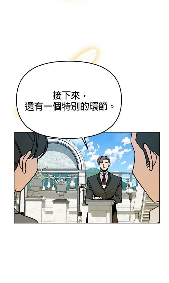 第149话 婚礼 第51页