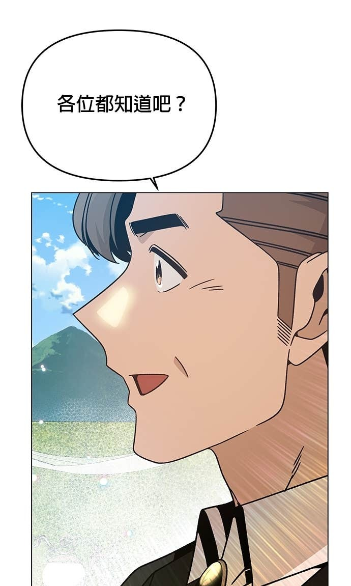 第149话 婚礼 第52页