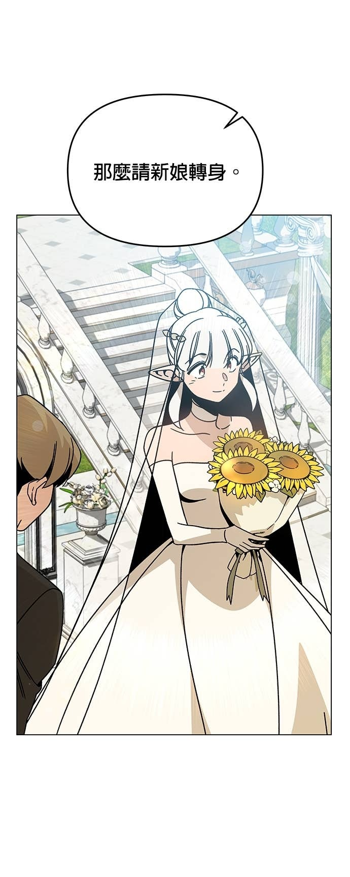第149话 婚礼 第55页