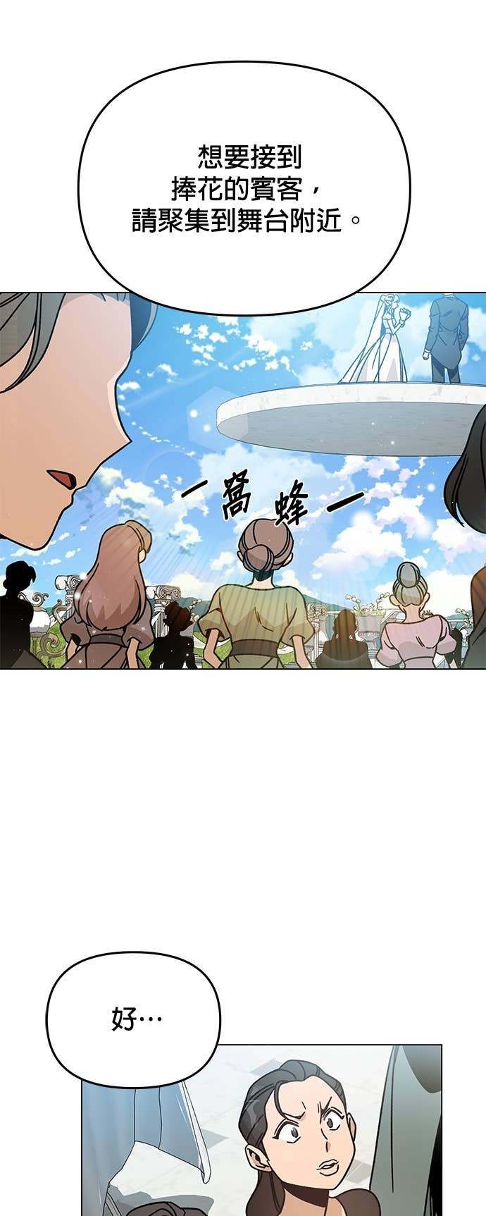 第149话 婚礼 第56页