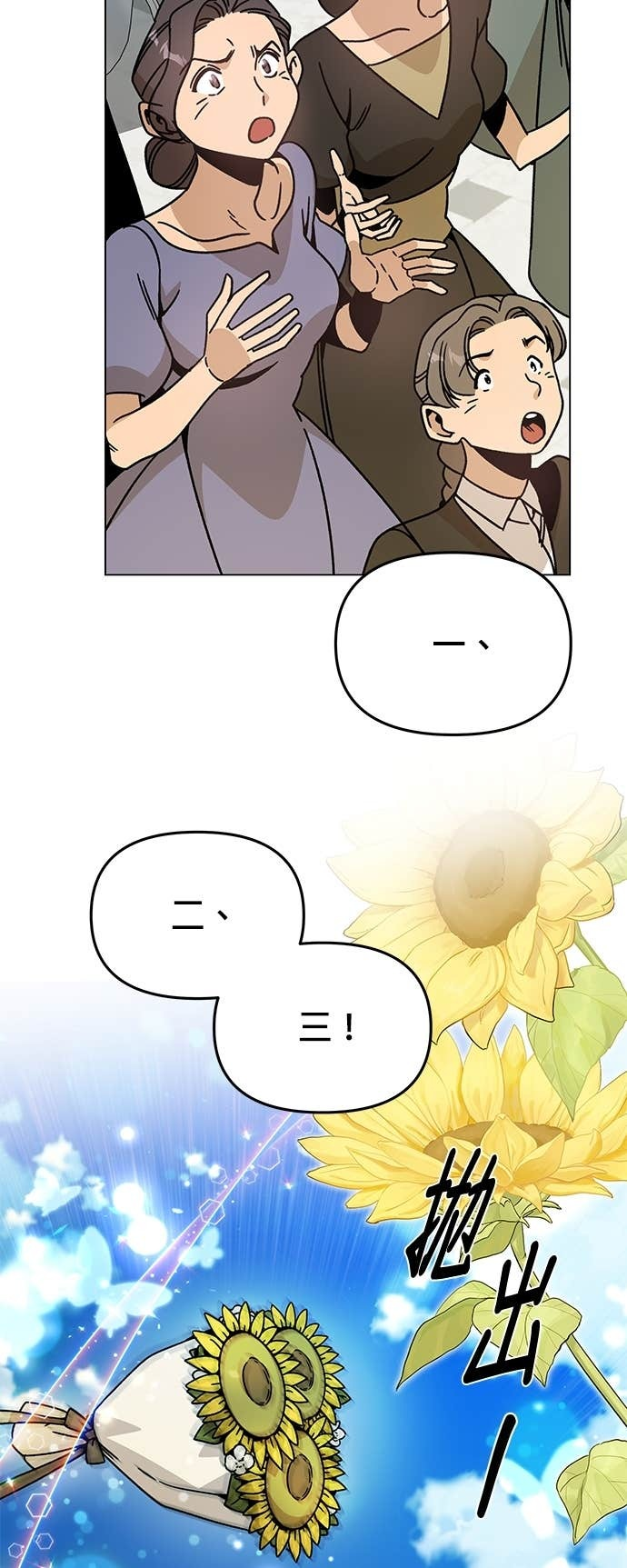 第149话 婚礼 第57页