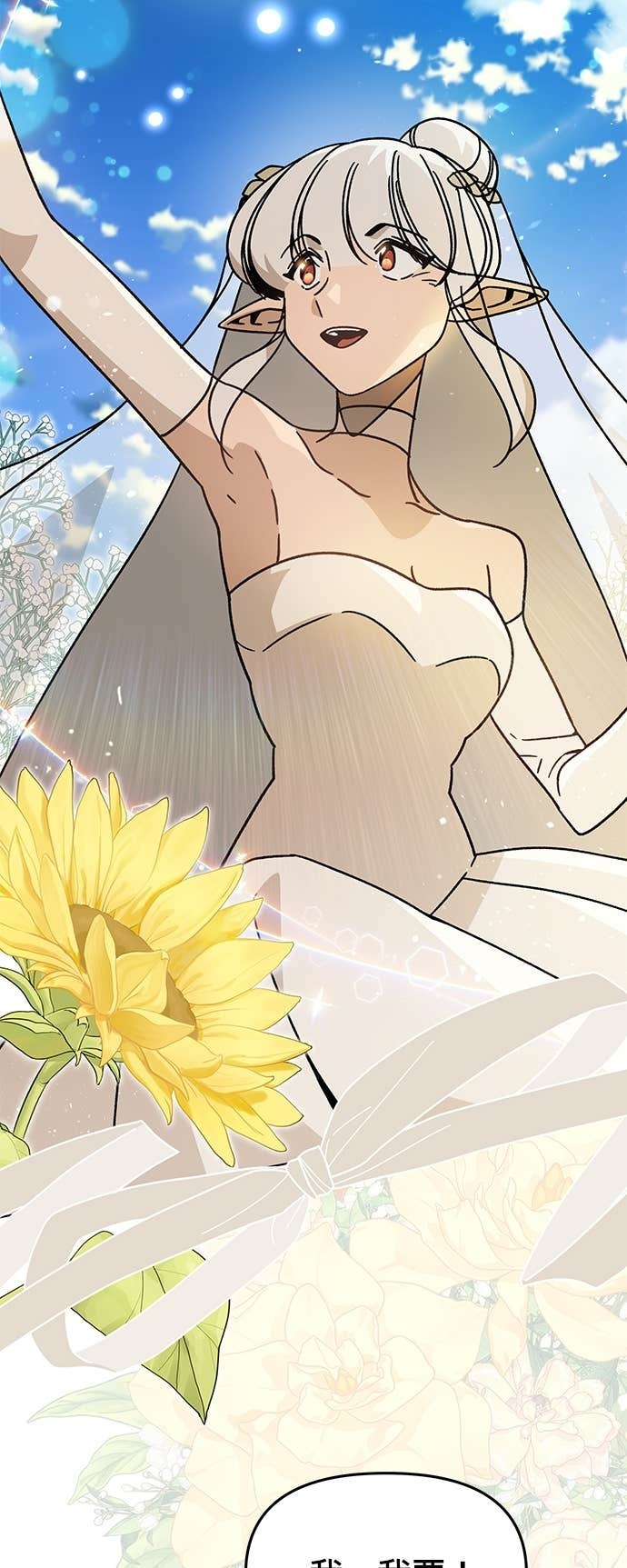 第149话 婚礼 第58页