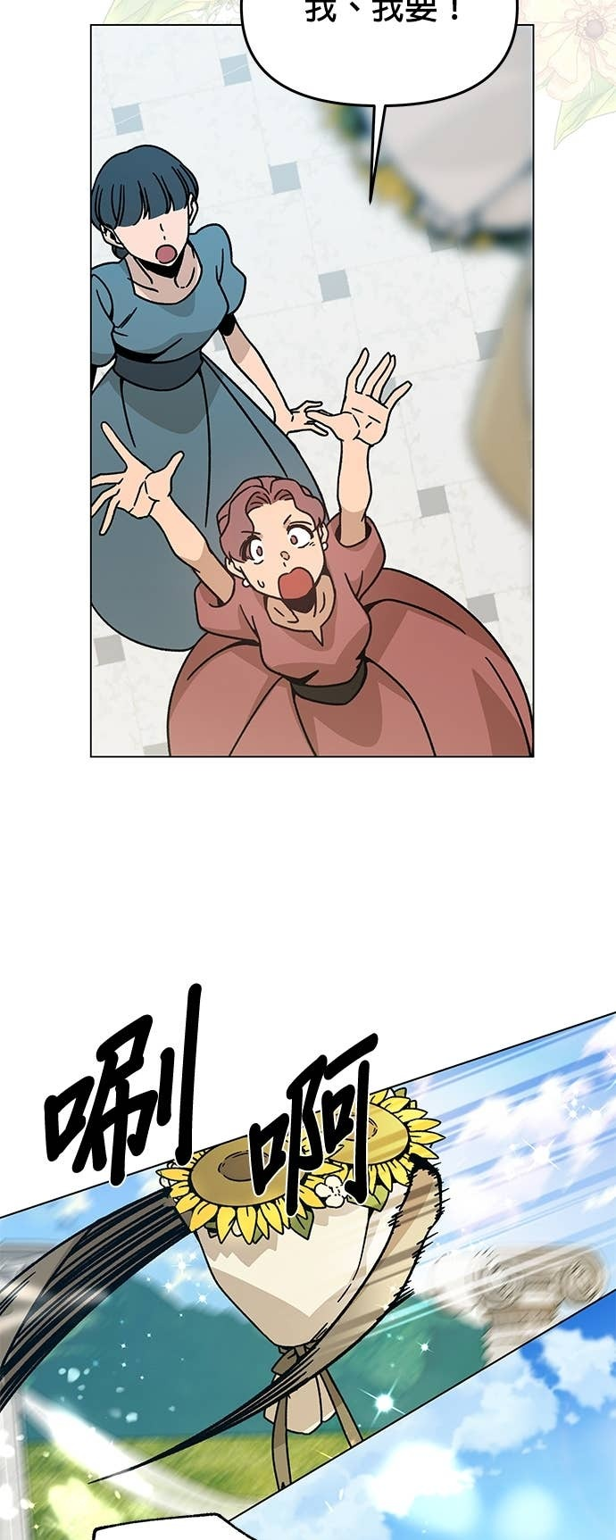 第149话 婚礼 第59页