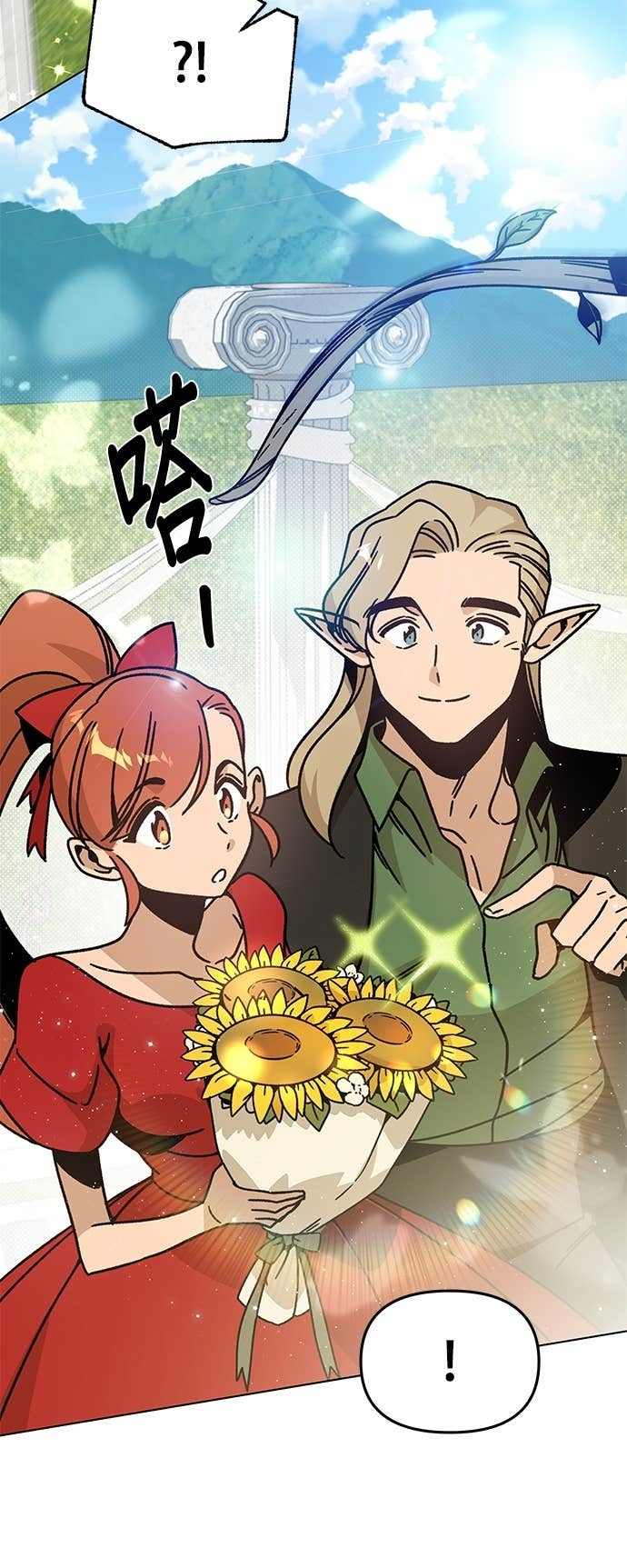 第149话 婚礼 第60页