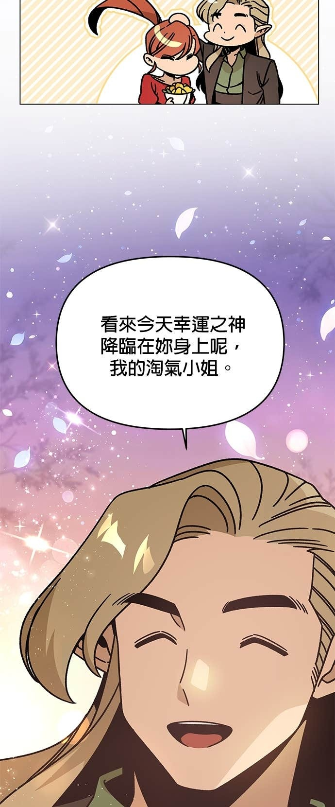 第149话 婚礼 第62页