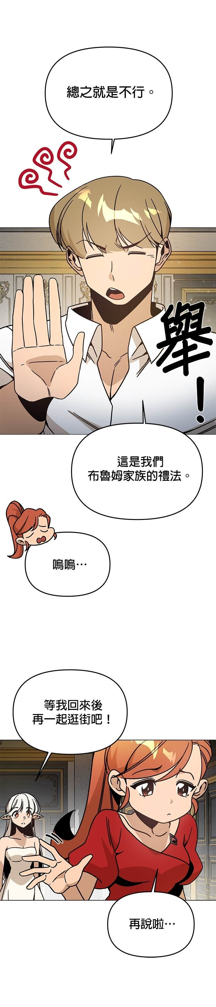 第150话 初夜 第6页