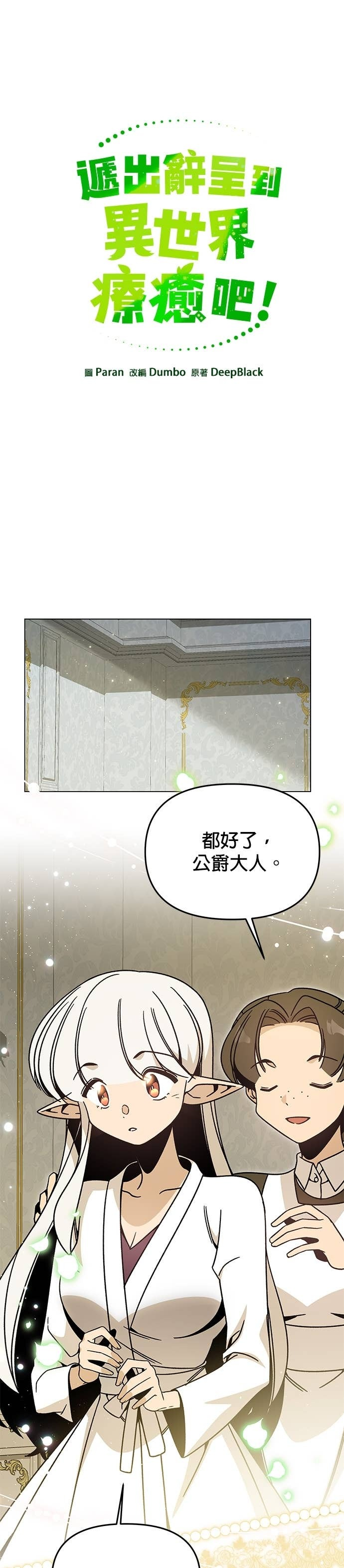 第150话 初夜 第7页