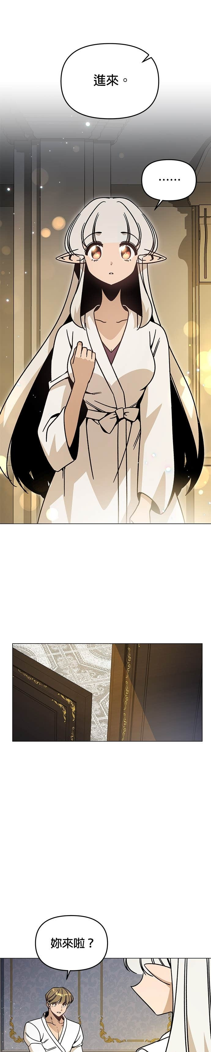 第150话 初夜 第10页