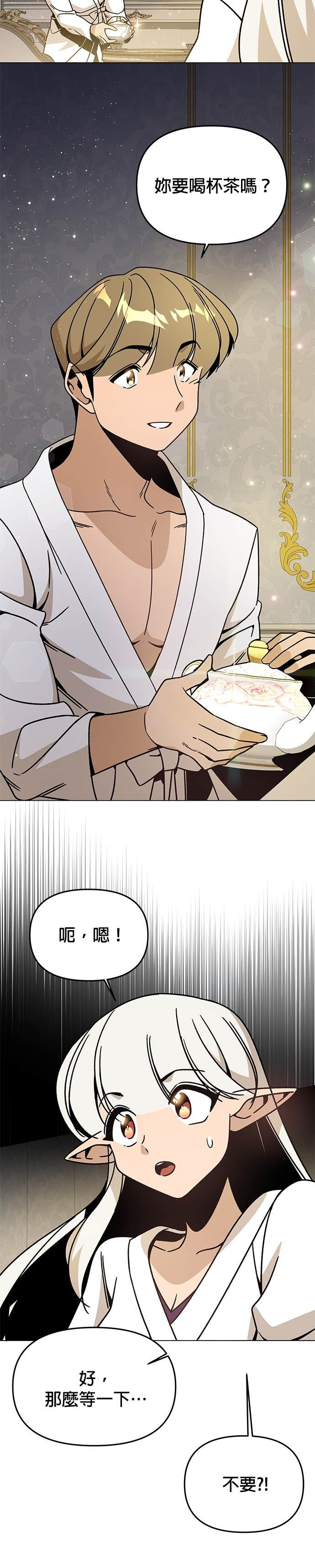 第150话 初夜 第11页