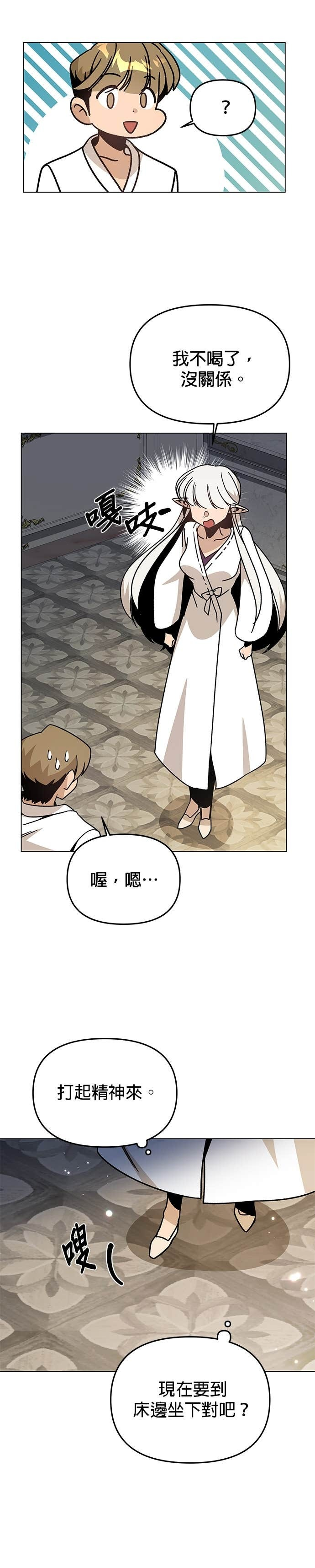 第150话 初夜 第12页