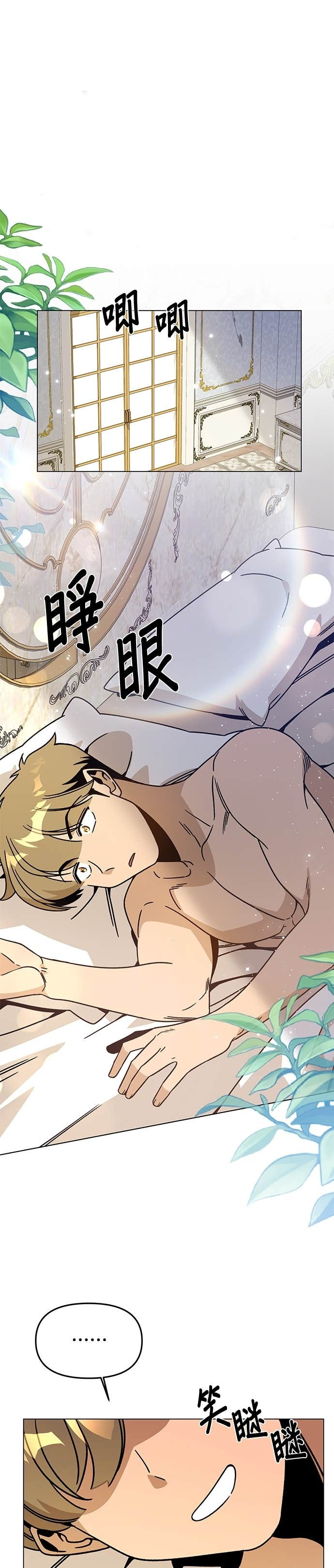 第150话 初夜 第16页