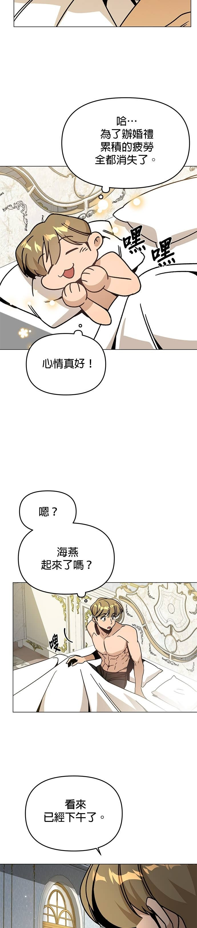 第150话 初夜 第17页