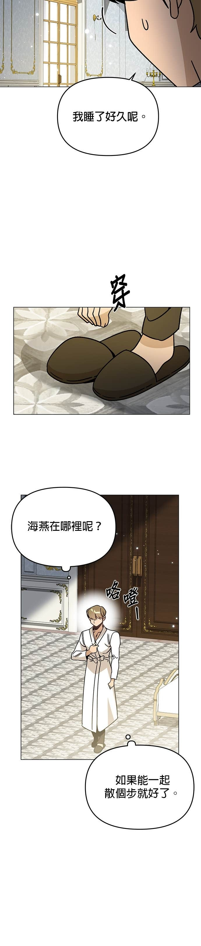 第150话 初夜 第18页