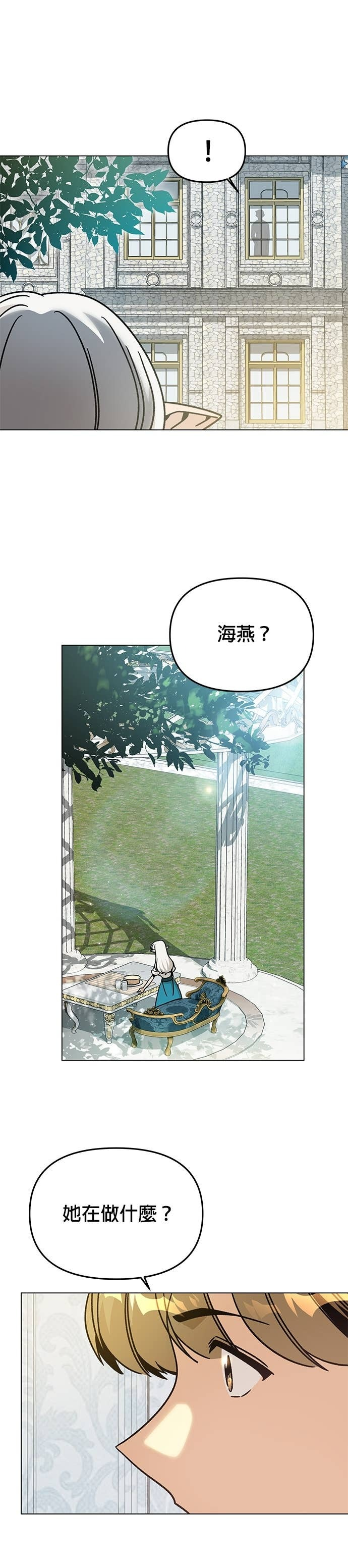 第150话 初夜 第19页