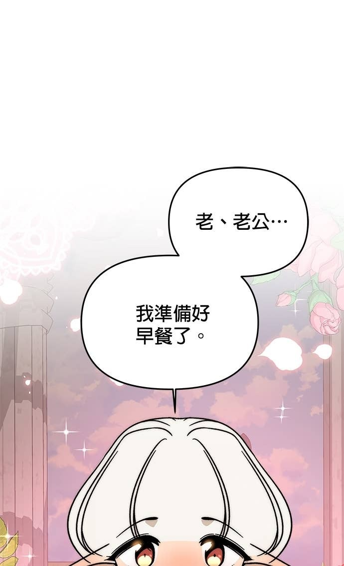 第150话 初夜 第22页