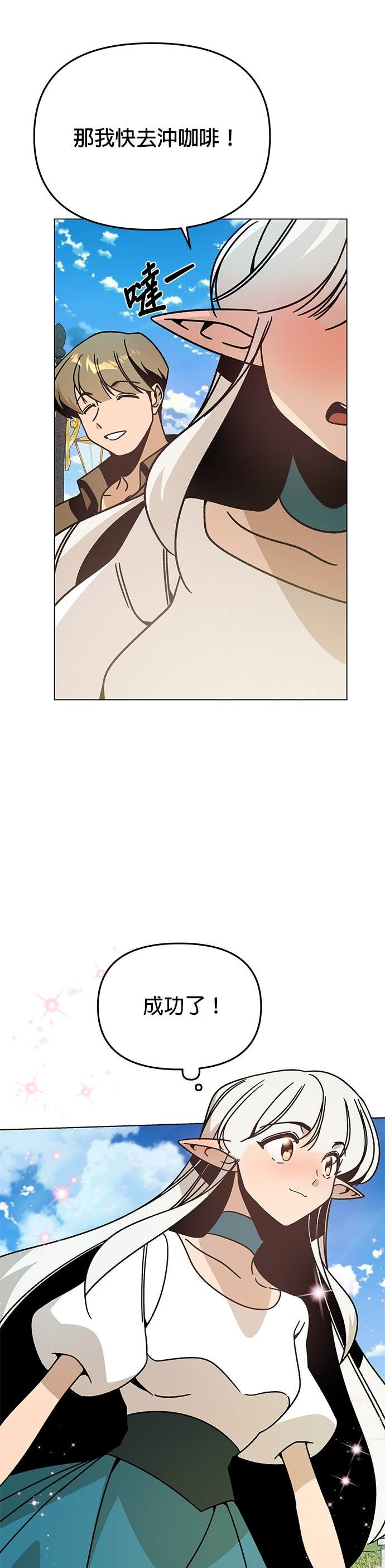 第150话 初夜 第26页