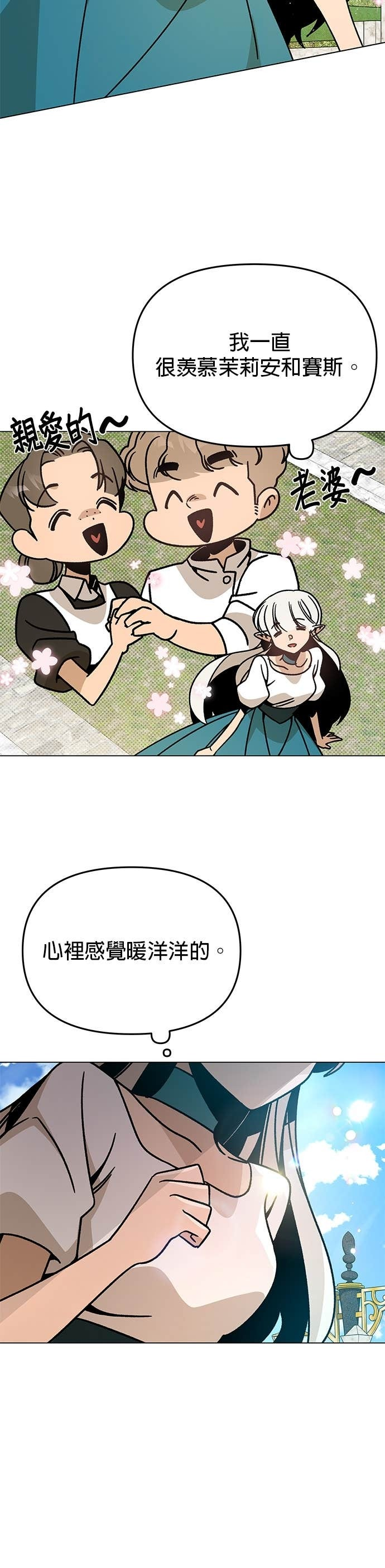 第150话 初夜 第27页