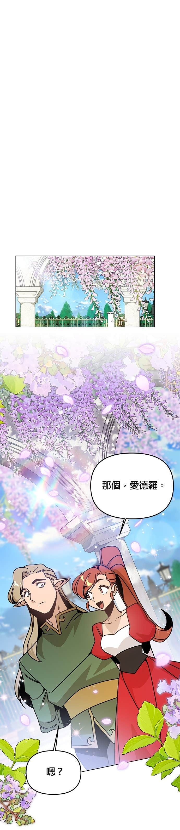 第150话 初夜 第28页