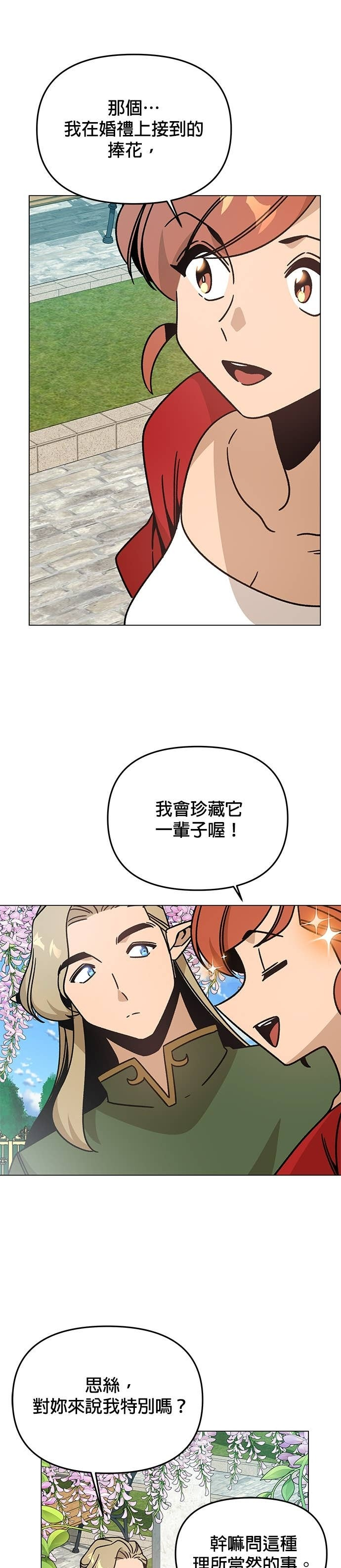 第150话 初夜 第29页