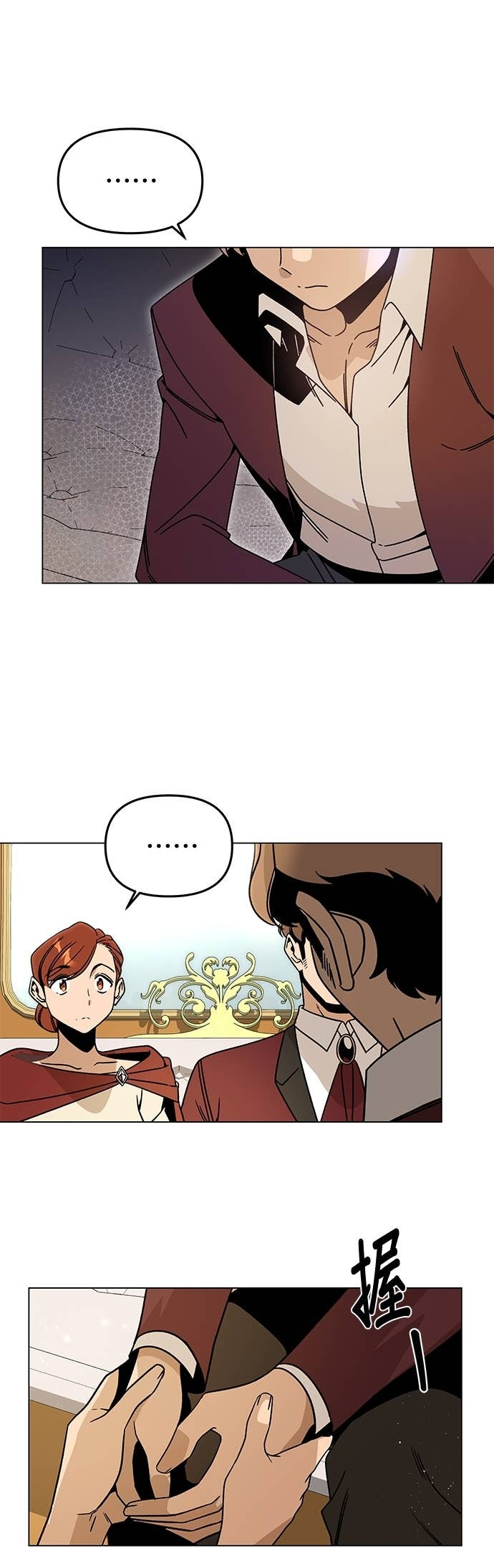 第151话 辣炒年糕 第5页