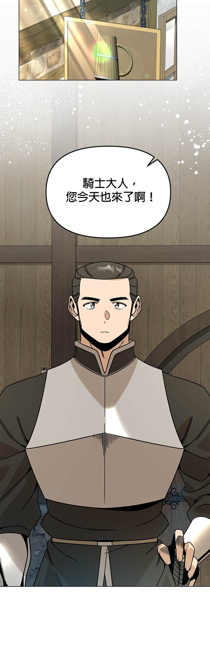 第151话 辣炒年糕 第8页