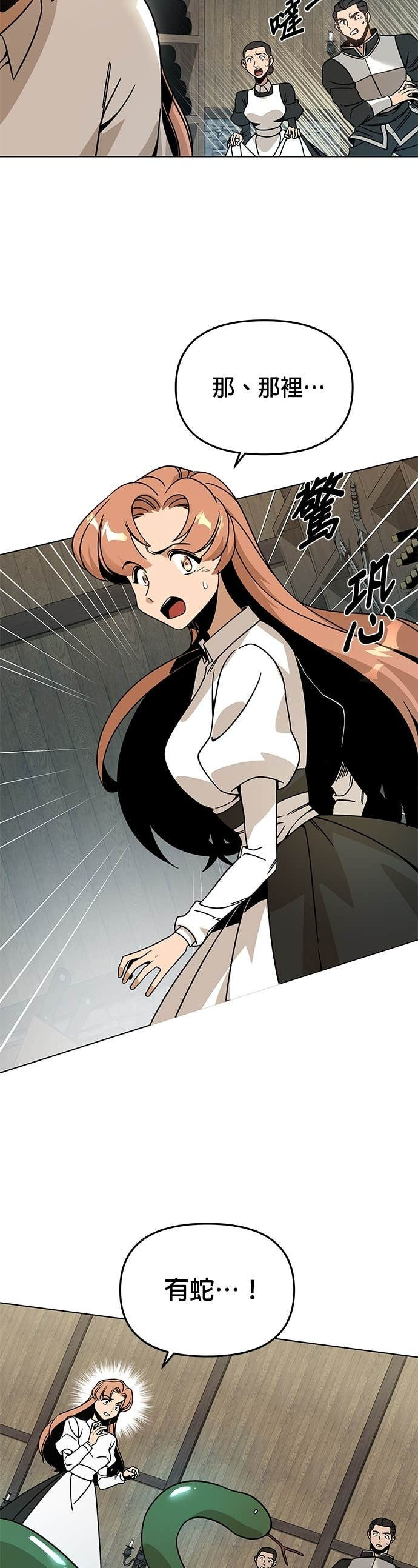 第151话 辣炒年糕 第10页