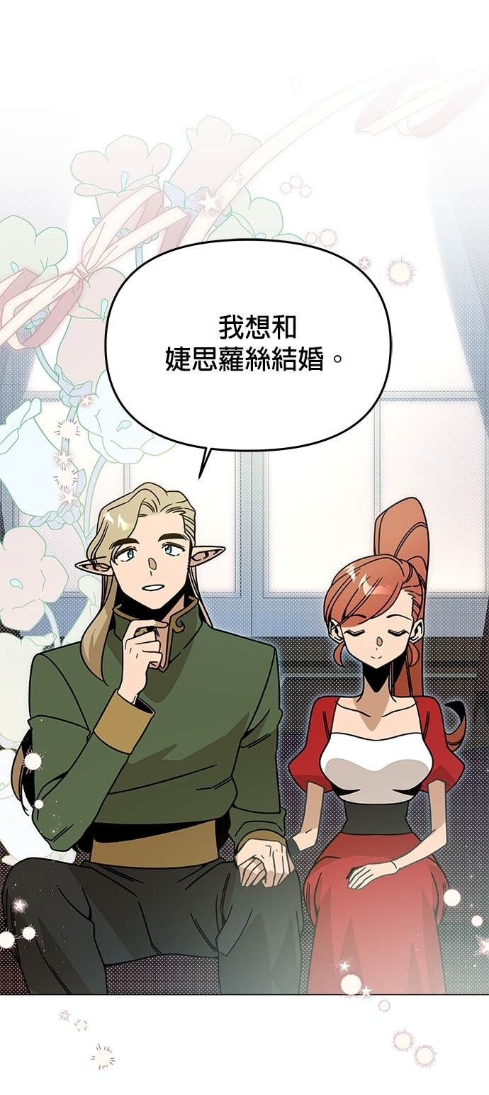第151话 辣炒年糕 第29页