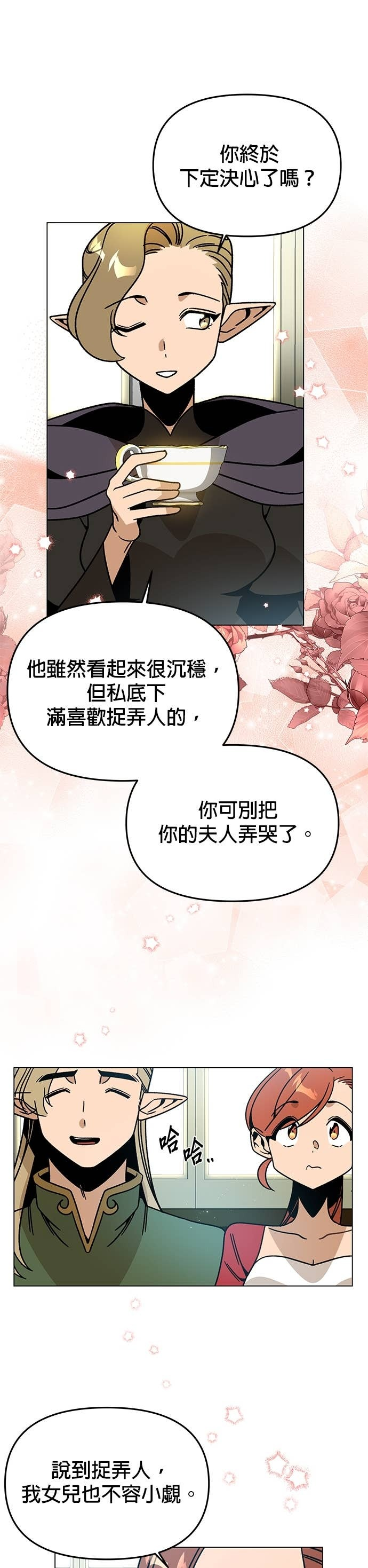 第151话 辣炒年糕 第31页