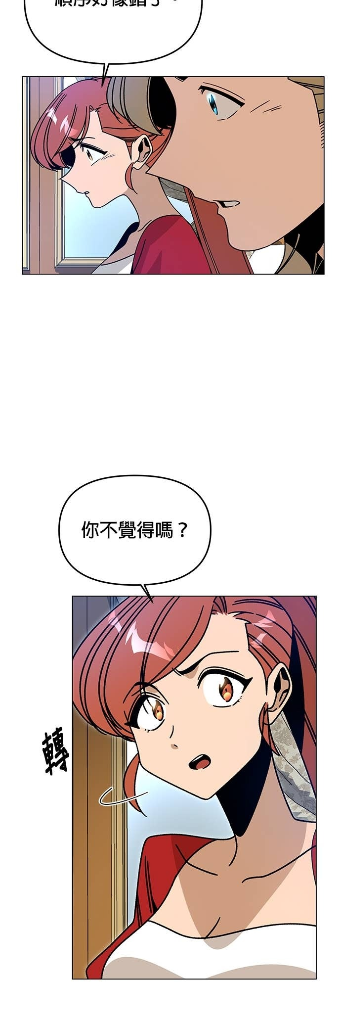 第152话 思丝与爱德罗 第5页