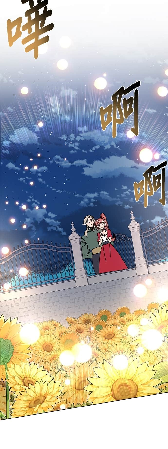 第152话 思丝与爱德罗 第19页