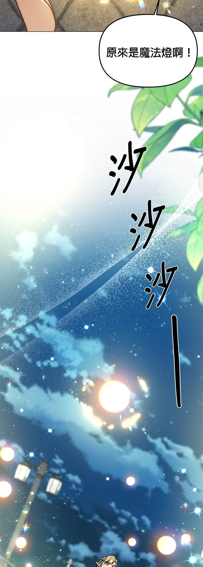 第152话 思丝与爱德罗 第22页
