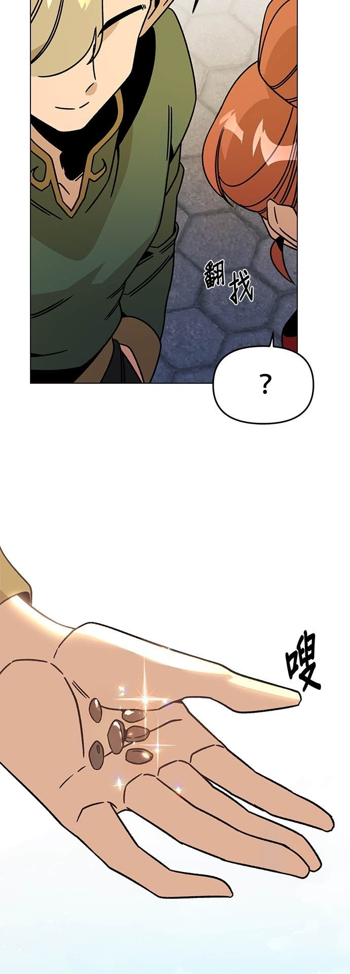 第152话 思丝与爱德罗 第24页