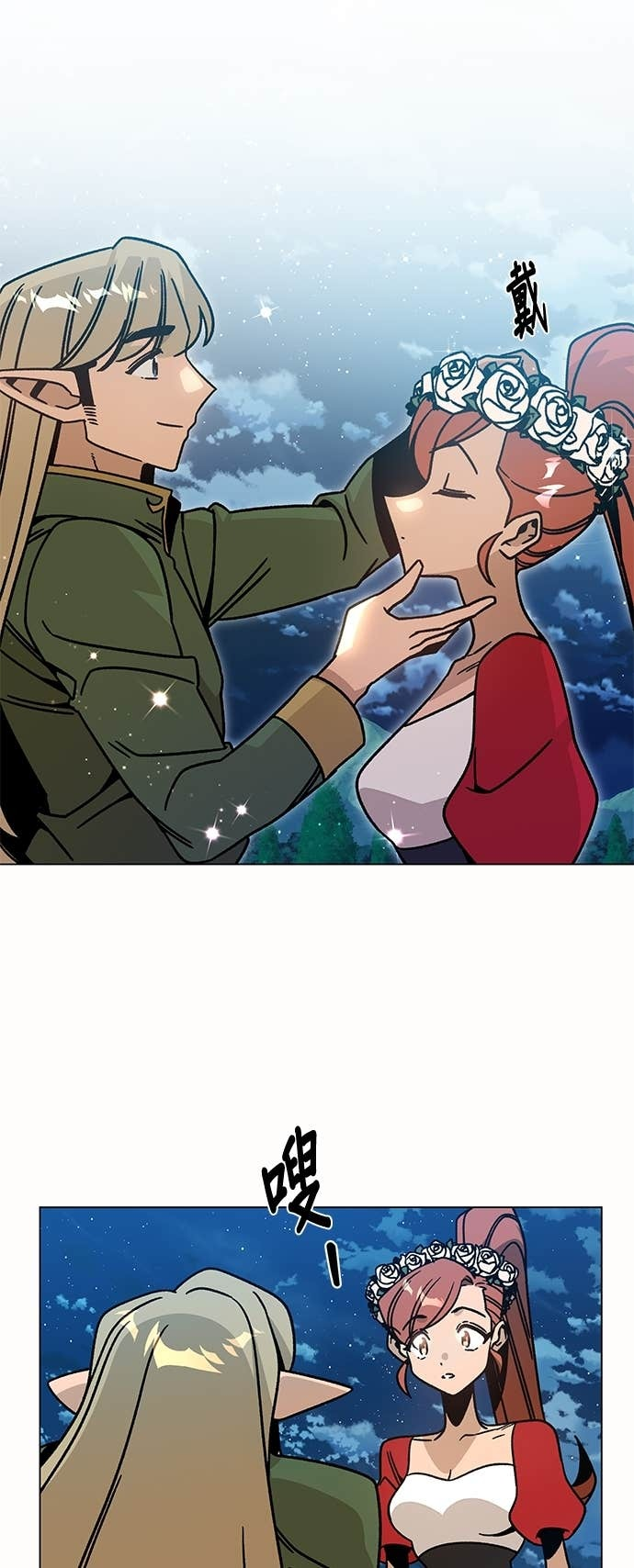 第152话 思丝与爱德罗 第26页
