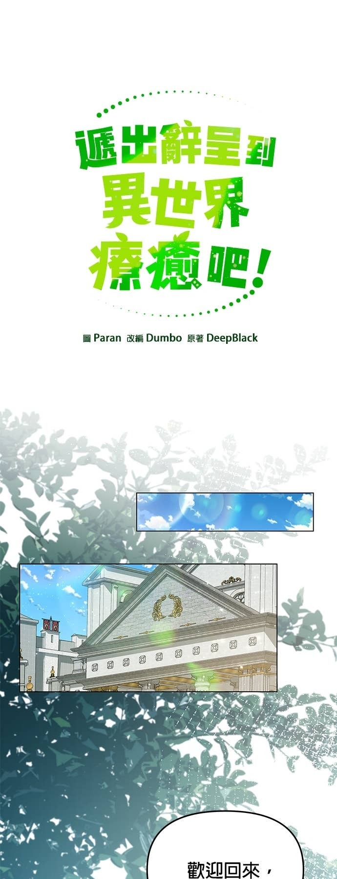 第152话 思丝与爱德罗 第32页
