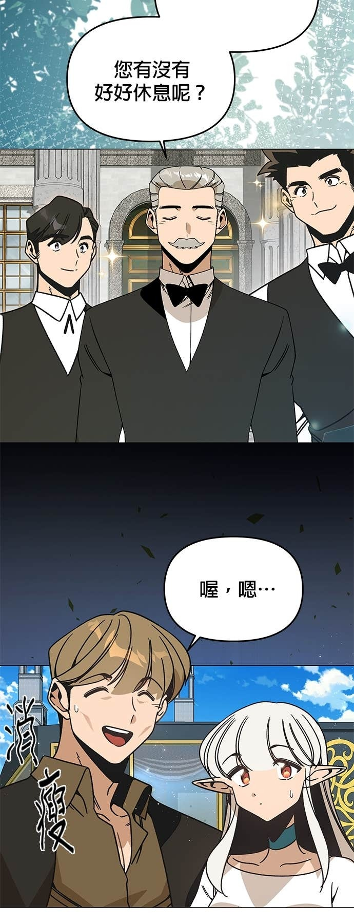 第152话 思丝与爱德罗 第33页