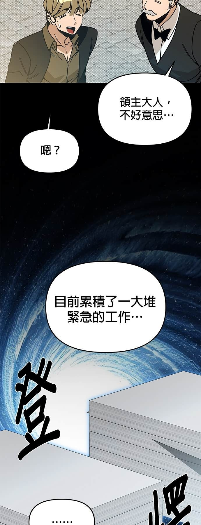 第152话 思丝与爱德罗 第35页