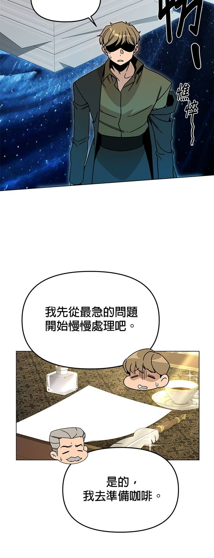 第152话 思丝与爱德罗 第36页
