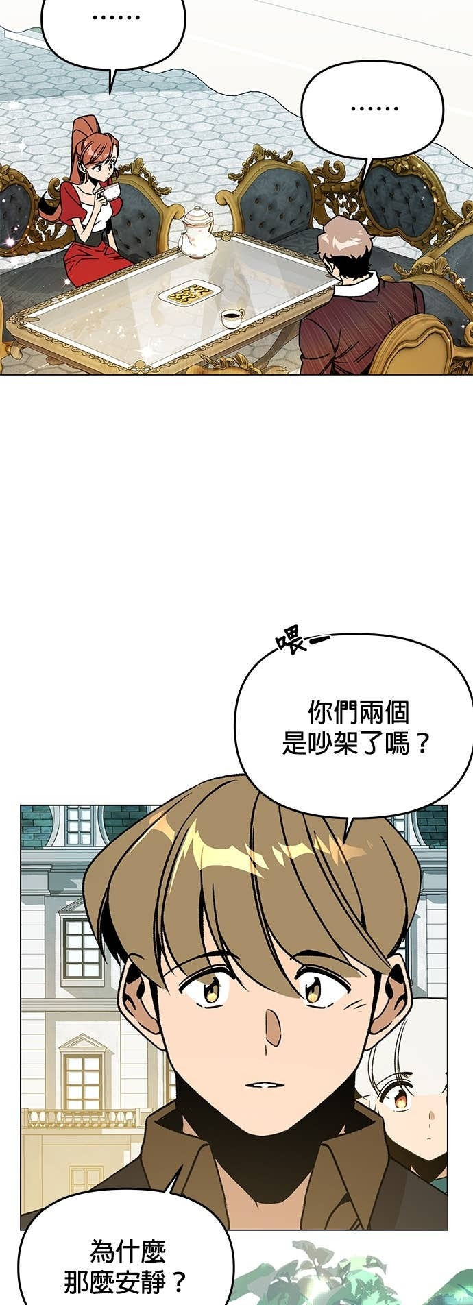 第152话 思丝与爱德罗 第38页
