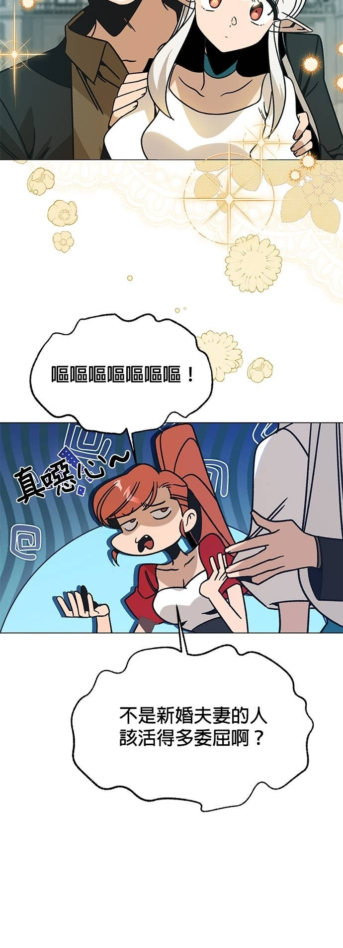 第152话 思丝与爱德罗 第41页