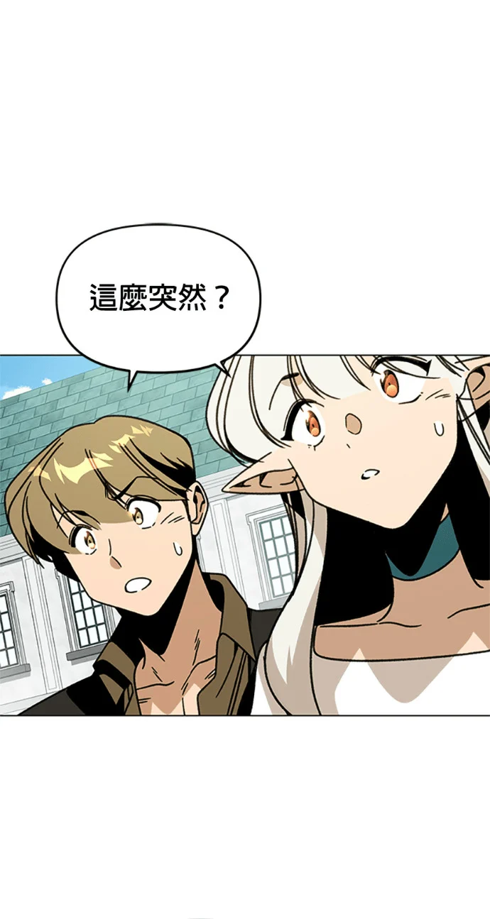 第153话 蜜月宝宝 第1页