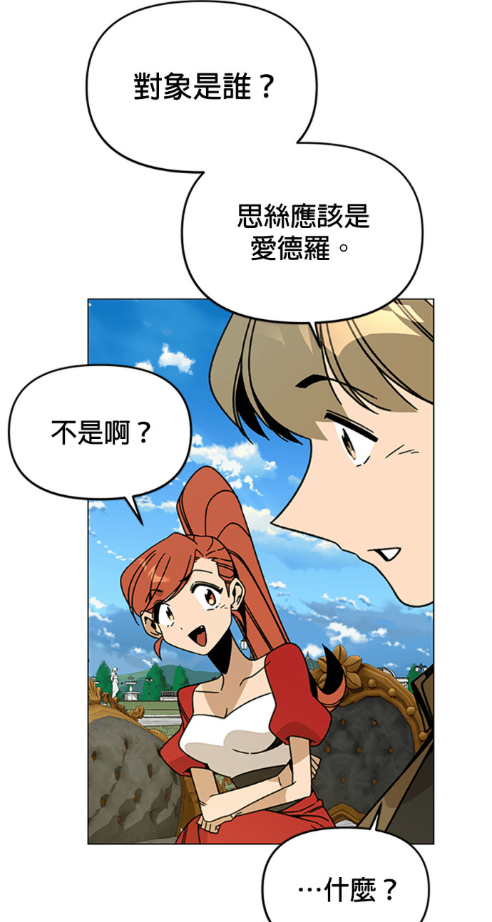 第153话 蜜月宝宝 第2页