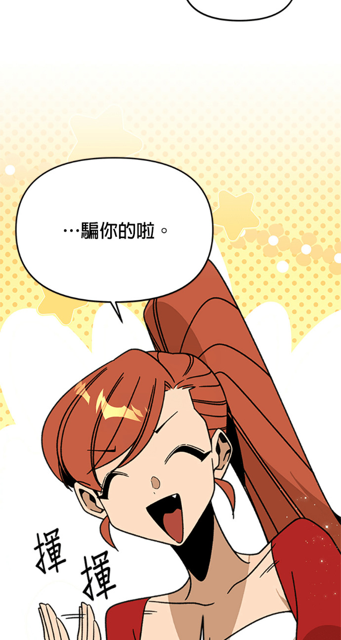 第153话 蜜月宝宝 第3页
