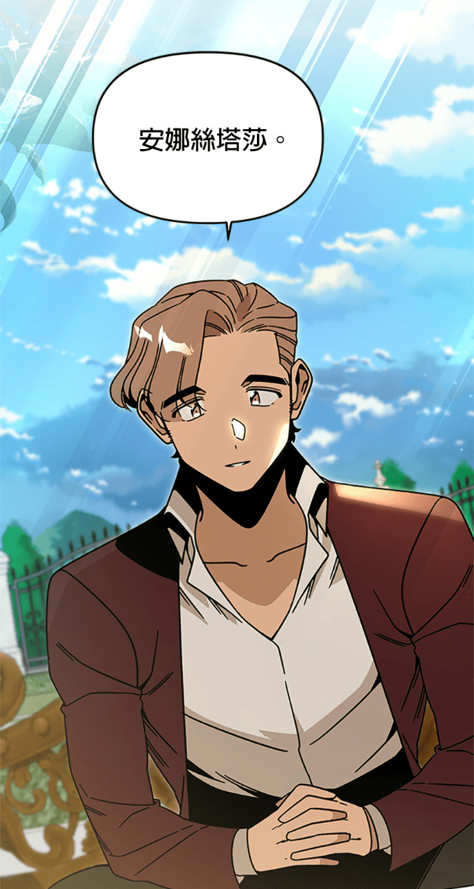 第153话 蜜月宝宝 第6页
