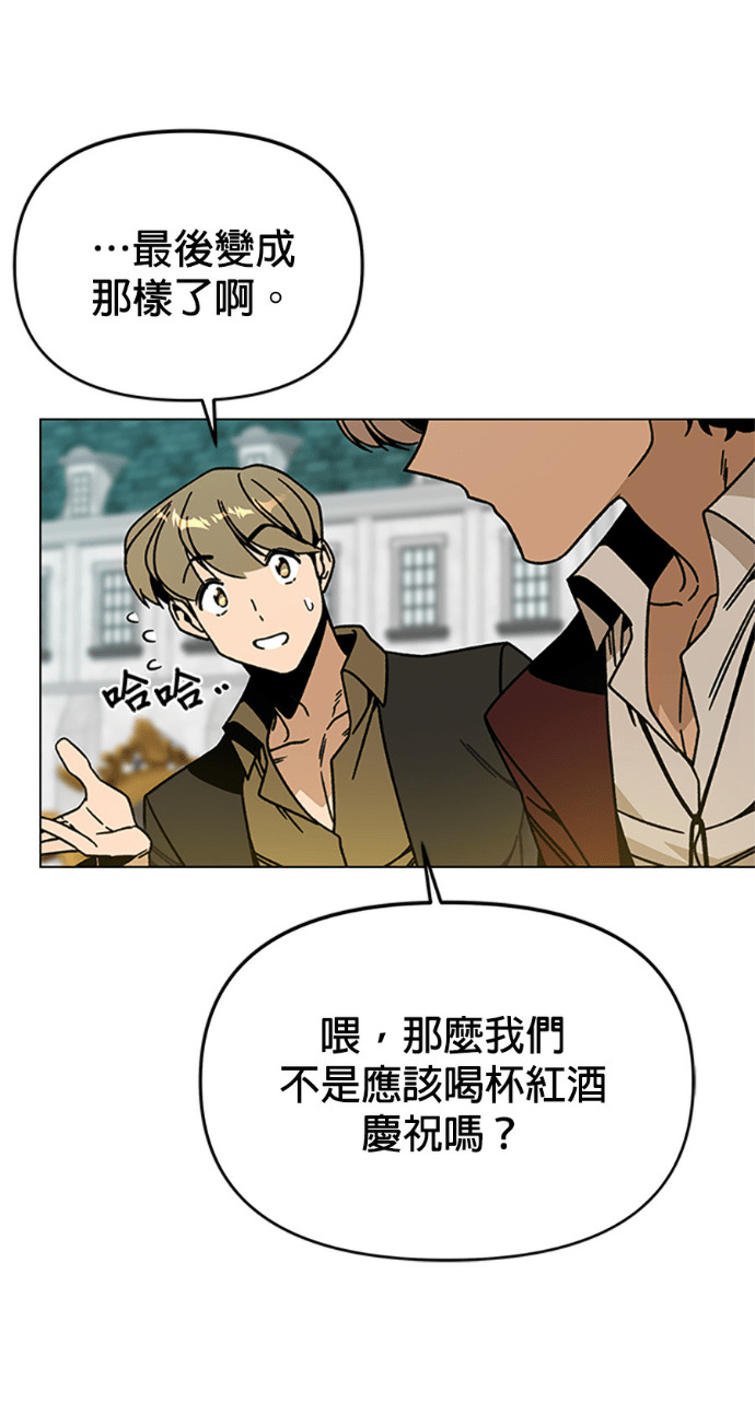 第153话 蜜月宝宝 第8页