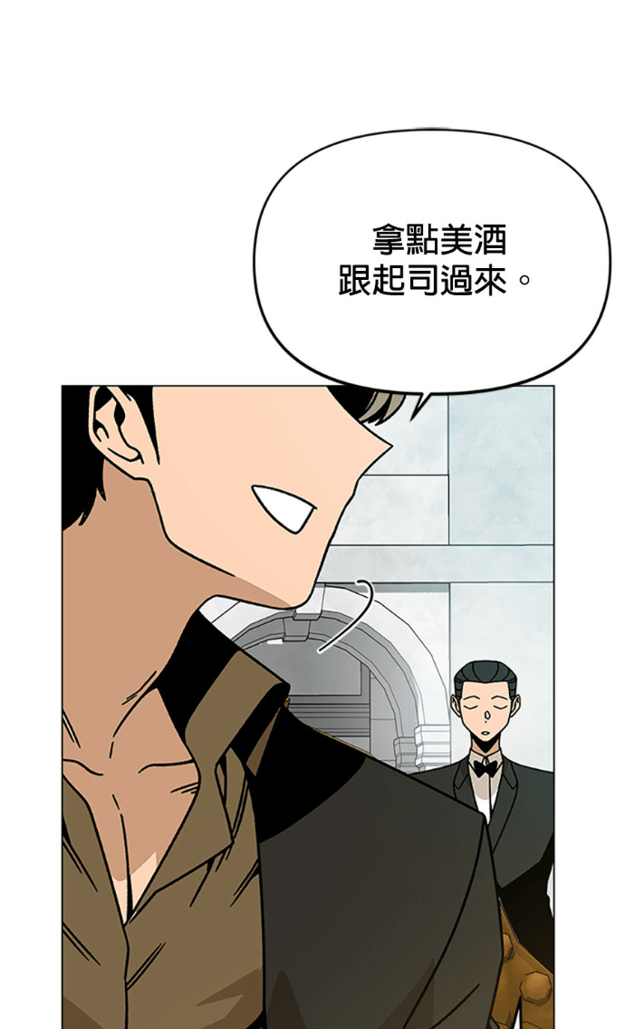 第153话 蜜月宝宝 第9页