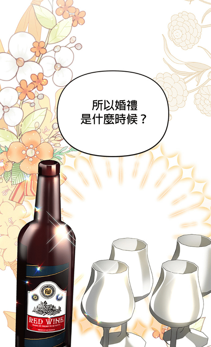 第153话 蜜月宝宝 第11页